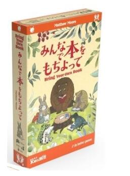 みんなで本をもちよって ~Bring Your Own Book~