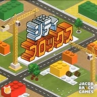 ｼﾃｨﾌﾞﾛｯｸｽ 日本語版