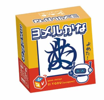 ﾖﾒﾙかな