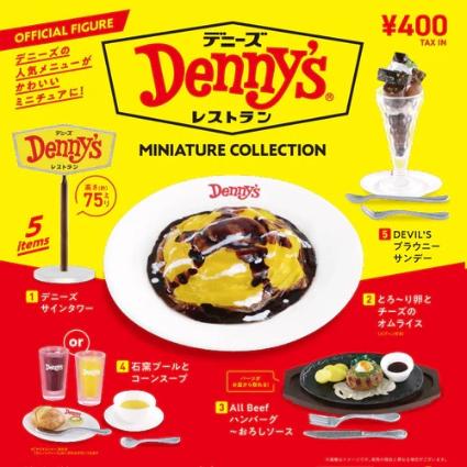 (※12)ﾃﾞﾆｰｽﾞ ﾐﾆﾁｭｱｺﾚｸｼｮﾝ BOX版