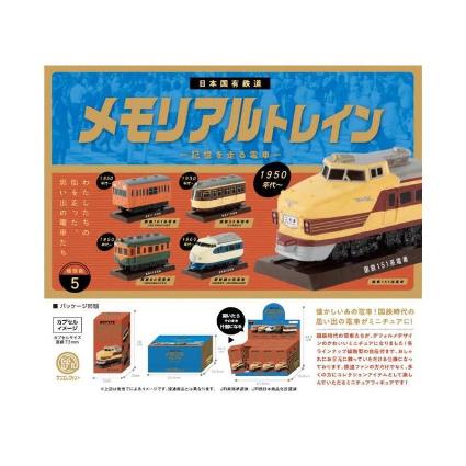 ﾒﾓﾘｱﾙﾄﾚｲﾝ BOX版