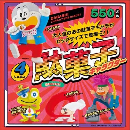 駄菓子ｷｬﾗｸﾀｰ ﾏｽｺｯﾄ BOX版