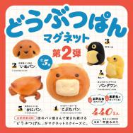どうぶつﾊﾟﾝﾏｸﾞﾈｯﾄ 第2弾 BOX版