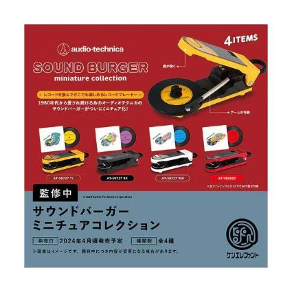 ｻｳﾝﾄﾞﾊﾞｰｶﾞｰ ﾐﾆﾁｭｱｺﾚｸｼｮﾝ BOX版(※12)