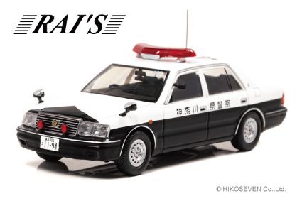 H7430006 RAI'S 1/43 ﾄﾖﾀ ｸﾗｳﾝ (JZS155Z) 2000 神奈川県警察交通部交通機動隊車両(407
