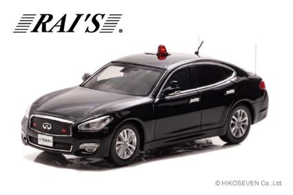 H7431808 RAI'S 1/43 日産 ﾌｰｶﾞ 370GT (Y51) 2018 警察本部警備部要人警護車両