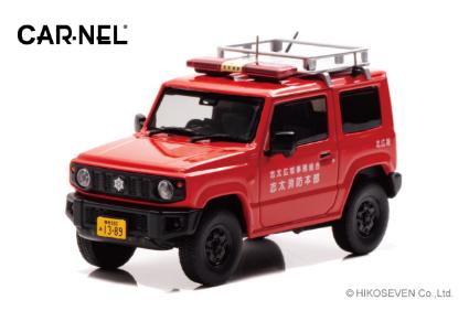 CN431907 CARNEL 1/43 ｽｽﾞｷ ｼﾞﾑﾆｰ XG (JB64W) 2019 静岡県志太消防本部広報車