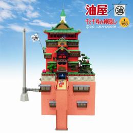 MK07-10 ｼﾞﾌﾞﾘｼﾘｰｽﾞ 油屋 (1/150)
