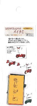 MP04-94 ｼﾞｵﾗﾏｵﾌﾟｼｮﾝ ﾊﾞｲｸC (1/150)