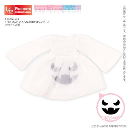 1/12 ﾋﾟｺP いろんなおばけのﾜﾝﾋﾟｰｽ いたずら