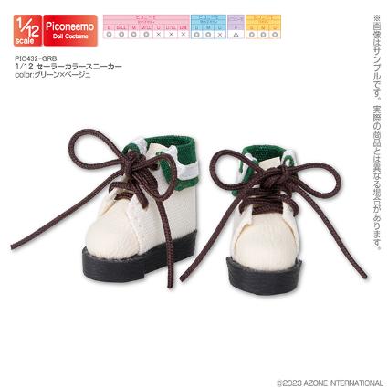 1/12 ｾｰﾗｰｶﾗｰｽﾆｰｶｰ ｸﾞﾘｰﾝ×ﾍﾞｰｼﾞｭ