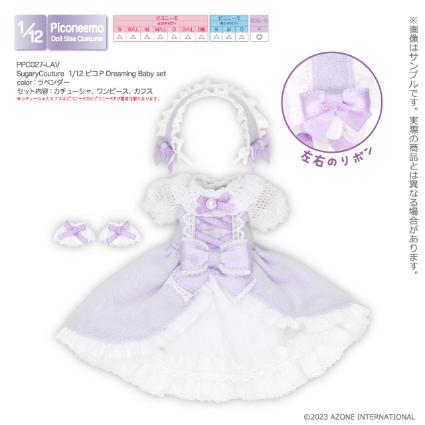 SugaryCouture｢1/12 ﾋﾟｺP Dreaming Baby set｣ ﾗﾍﾞﾝﾀﾞｰ