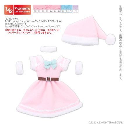 1/12 I pray for you! ﾄｩｲﾝｸﾙｻﾝﾀｸﾛｰｽset ﾋﾟﾝｸ×ﾎﾜｲﾄ