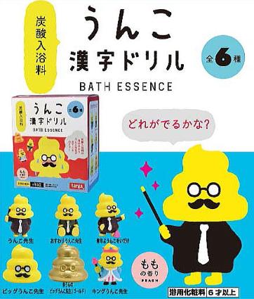 966693 うんこ漢字ﾄﾞﾘﾙ 炭酸入浴料