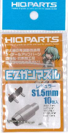 EZG-RS15 EZｶﾞﾝﾏｽﾞﾙ ﾚｷﾞｭﾗｰ S1.5mm(10個入)