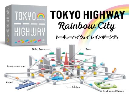 トーキョーハイウェイ レインボーシティ