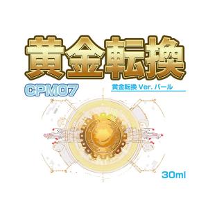 CPM07 黄金転換Ver.ﾊﾟｰﾙ
