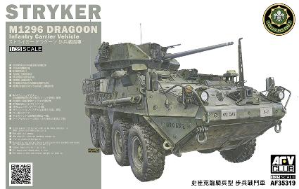 FV35319 AFV CLUB 1/35 M1296 ｽﾄﾗｲｶｰﾄﾞﾗｸﾞｰﾝ 歩兵戦闘車