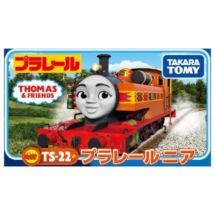 TS-22 ﾌﾟﾗﾚｰﾙ ﾆｱ