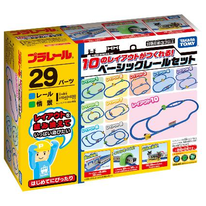 ﾌﾟﾗﾚｰﾙ 10のﾚｲｱｳﾄがつくれる!ﾍﾞｰｼｯｸﾚｰﾙｾｯﾄ