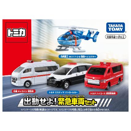 ﾄﾐｶ 出動せよ!緊急車両ｾｯﾄ