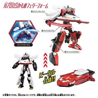 新幹線変形ﾛﾎﾞ ｼﾝｶﾘｵﾝCW N700Sかもめﾌｪﾘｰﾌｫｰﾑ