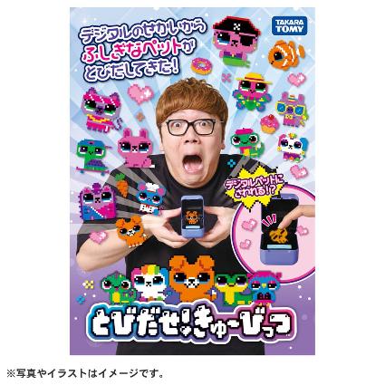 とびだせ!きゅｰびっつ ﾊﾟｰﾌﾟﾙ