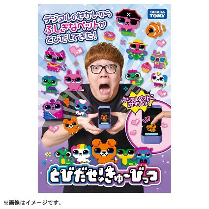 とびだせ!きゅｰびっつ ﾐﾝﾄ
