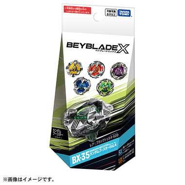 BEYBLADE X BX-35 ﾗﾝﾀﾞﾑﾌﾞｰｽﾀｰVol.4
