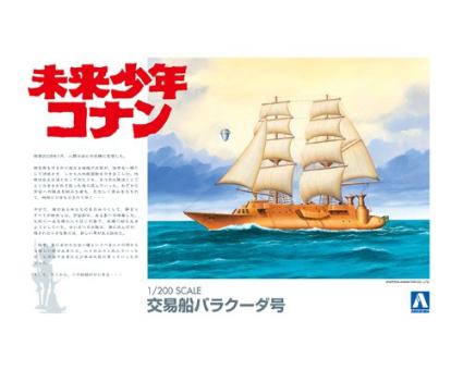 未来少年ｺﾅﾝ No.3 1/200scale ﾊﾞﾗｸｰﾀﾞ号