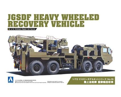 ﾐﾘﾀﾘｰﾓﾃﾞﾙｷｯﾄNo.19 1/72 陸上自衛隊 重装輪回収車
