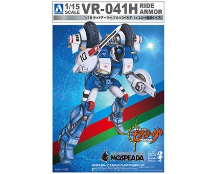 機甲創世記ﾓｽﾋﾟｰﾀﾞ 1/15 ﾗｲﾄﾞｱｰﾏｰ ﾌﾞﾛｳｽﾍﾟﾘｱ ｲｴﾛｰ専用ﾀｲﾌﾟ