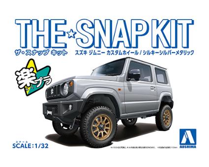 ｻﾞ☆ｽﾅｯﾌﾟｷｯﾄ 08-SP4 1/32 ｽｽﾞｷ ｼﾞﾑﾆｰ ｶｽﾀﾑﾎｲｰﾙ (ｼﾙｷｰｼﾙﾊﾞｰﾒﾀﾘｯｸ)