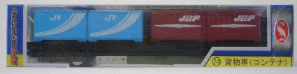 No.74 貨物車(ｺﾝﾃﾅ)
