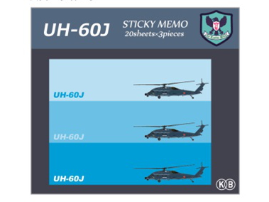 KBF002 付箋 ﾉｰﾏﾙ UH-60J 