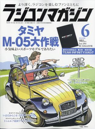 ﾗｼﾞｺﾝﾏｶﾞｼﾞﾝ 2018年6月号