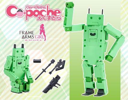 ADE58 ｷｭｰﾎﾟｯｼｭえくすとら FAｶﾞｰﾙ 充電くんせっと 轟雷Ver.