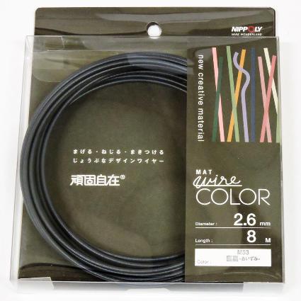 G2683 頑固自在ｺｲﾙ 2.6φ×8m巻 藍墨ｱｲｽﾞﾐ