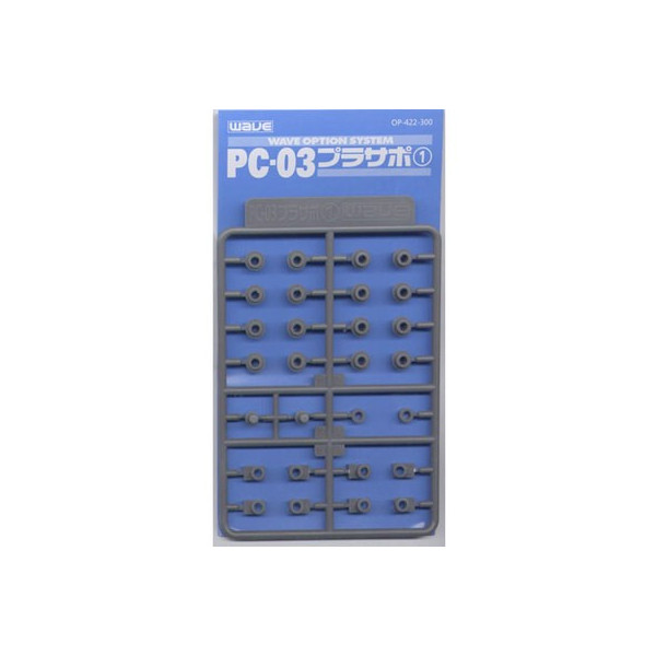 OP422 PC-03 ﾌﾟﾗｻﾎﾟ1(ﾎﾟﾘｷｬｯﾌﾟ3mm用)