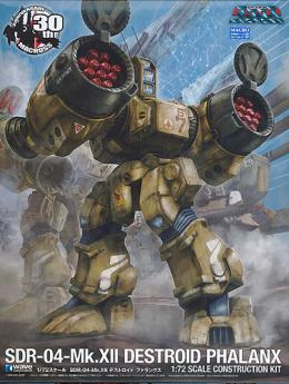 MC-073 SDR-04-MkⅩⅡ ﾌｧﾗﾝｸｽ