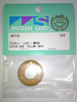 H0779 クラッチシュー(イエロー)MRX4/5