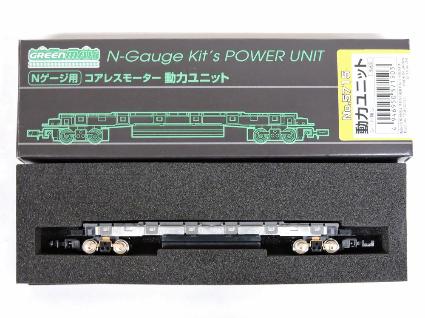 5715 ｺｱﾚｽﾓｰﾀｰ 動力ﾕﾆｯﾄ 20m級B