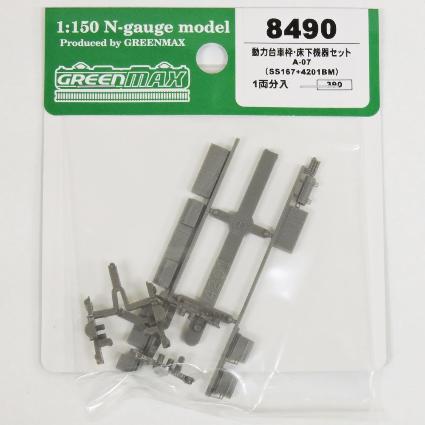 8490 動力台車枠 床下機器ｾｯﾄA-07(SS167+4201BM)