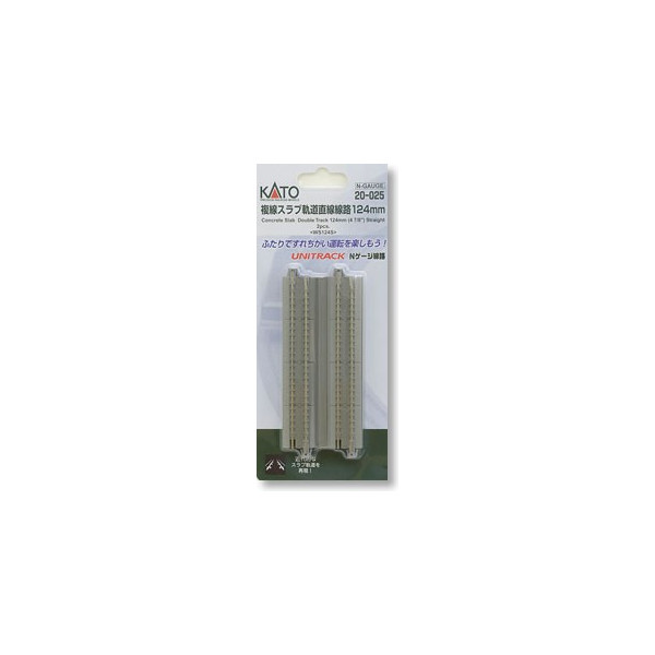 20-025 複線スラブ軌道直線線路 124mm (2本入)