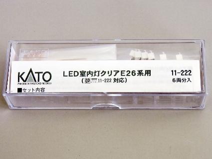 11-222 LED室内灯ｸﾘｱ E26系用 6両分入