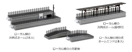 23-135 ﾛｰｶﾙ線の対向式ﾎｰﾑｴﾝﾄﾞ(2本入)