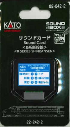 22-242-2 ｻｳﾝﾄﾞｶｰﾄﾞ<0系新幹線>