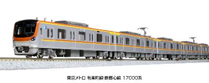 10-1758 東京ﾒﾄﾛ有楽町線･副都心線 17000系 6両基本ｾｯﾄ