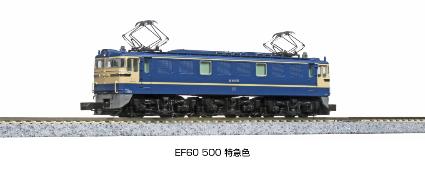 3094-4 EF60 500番台 特急色