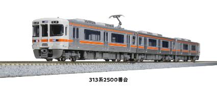 10-1772 313系2500番台 3両ｾｯﾄ